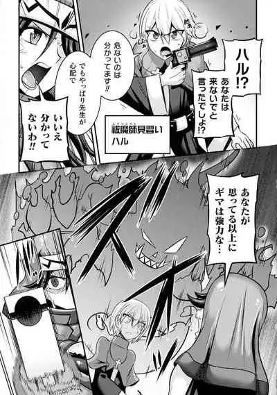 Kukkoro Heroines SP6