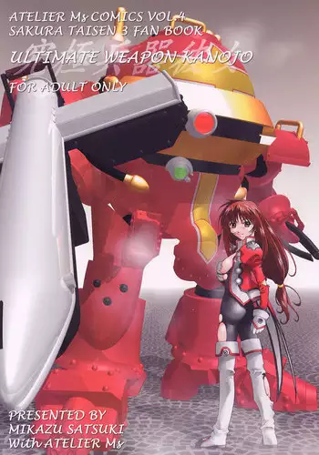 Kyuukyoku Heiki Kanojo - Ultimate Weapon Kanojo