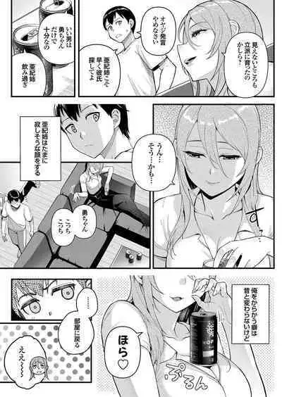 COMIC Grape Vol. 75