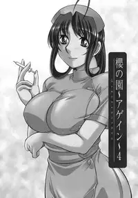 [Zen9] Sakura No Sono