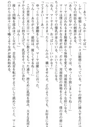 図書室の嫁はプリンセス