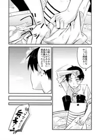 (Dai 7 Kai Hekigai Chousa Haku) [ALT (tacky)] L×EZCS (Shingeki no Kyojin)