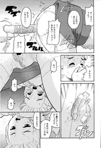 [Dozamura] Haruka 69 Volume 1