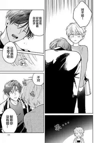 Daisuki na Kaiinu ga Tensei Shite Kita | 关于我的爱犬转生成人这件事