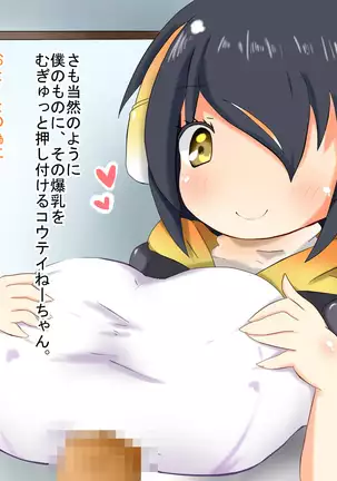 Penguin Shimai to Love Love H!