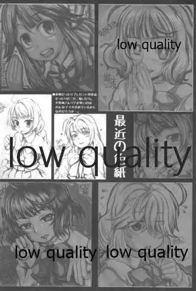 (C96) [熾鸞堂 (しらんたかし)] 夕雲型という艦娘 (艦隊これくしょん -艦これ-)