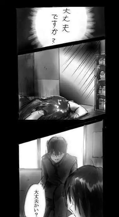 Feminized Warrior Azuna's Meloncholy