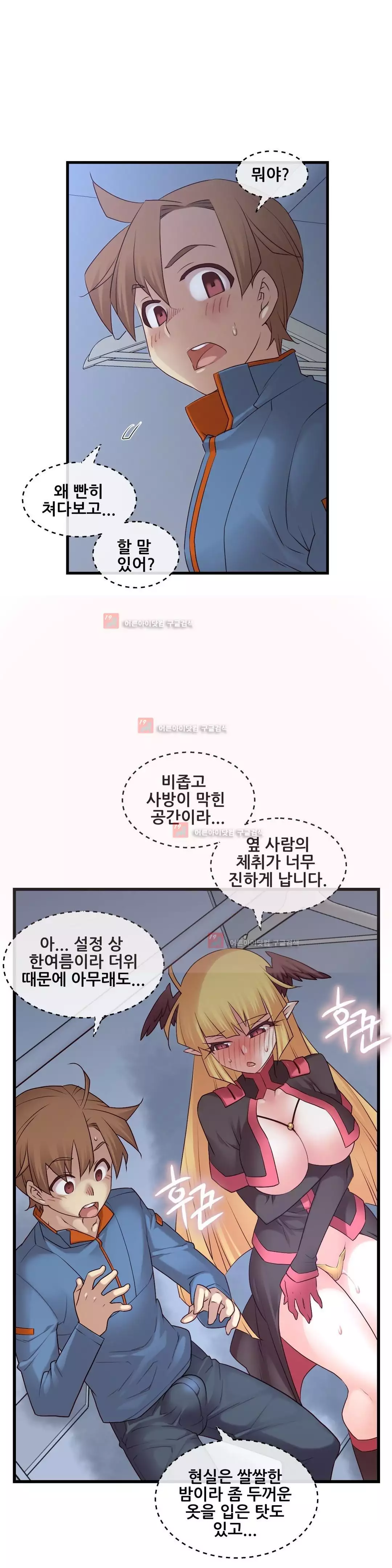 Master in My Dreams Ch.90-130