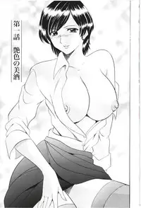 [Hoshino Ryuichi] Mesuzuma