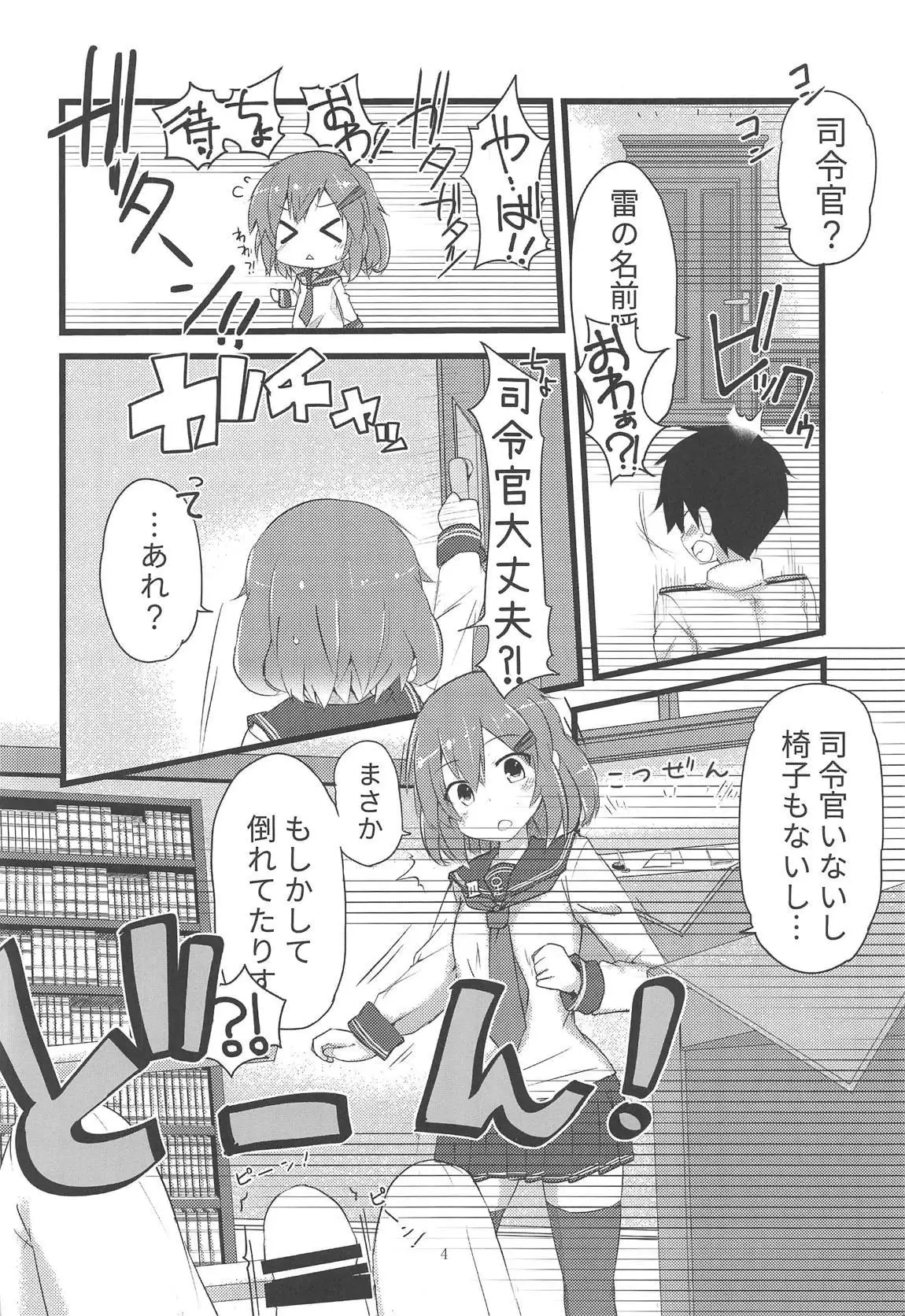 Tayotte Amaete Ippai Ippai Aishite