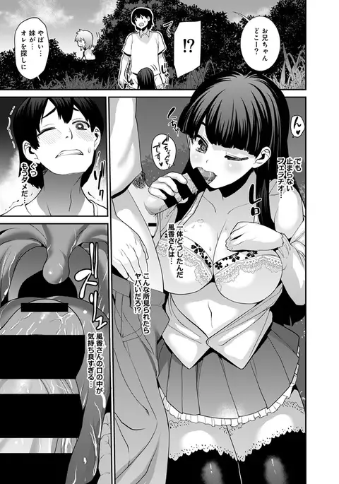 COMIC Ananga Ranga Vol. 12