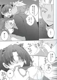 (HaruCC20) [Aiviera (Mihara Nori)] Barecha Ikenai (Fate/stay night)