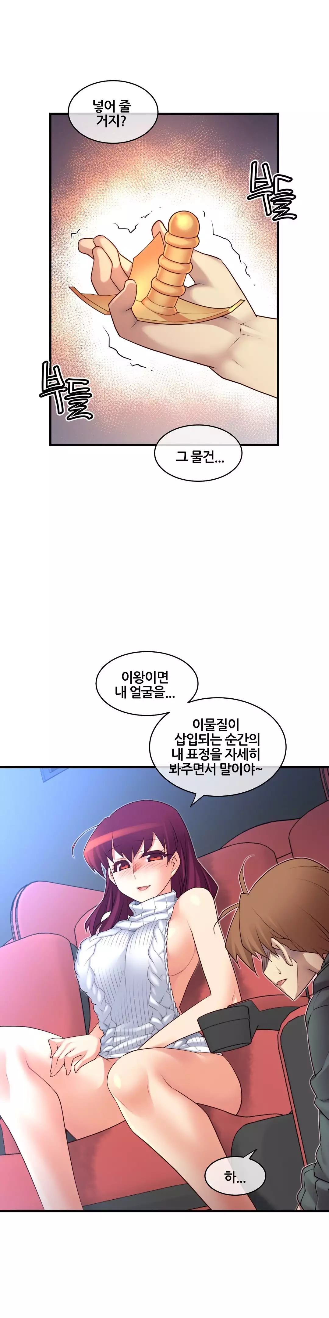 Master in My Dreams Ch.90-118