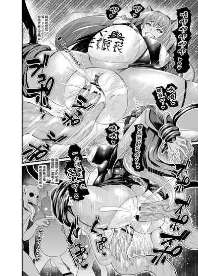 Ooku Niku Benki Scathach-hen