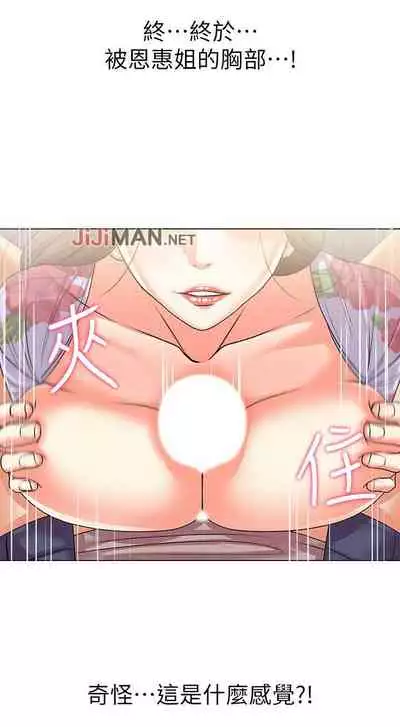 【周三连载】超市的漂亮姐姐（作者：北鼻&逃兵） 第1~74话