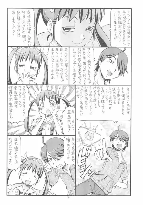 Chotto H na Toremonogatari