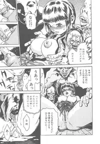 [HARUKI] Mogitate Namakajyu