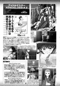 COMIC Momohime 2008-01