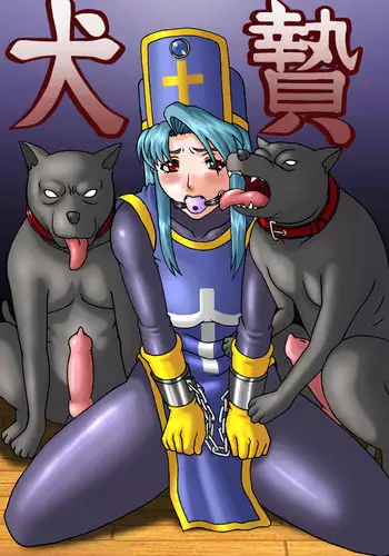 [ManiMania] Inu-nie | Dog Sacrifice (Dragon Quest IV) [English]