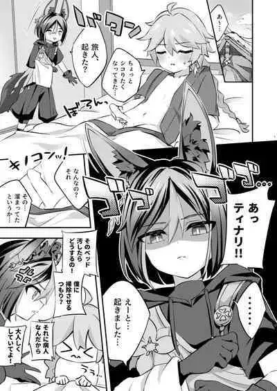 Onegai!! Tighnari-kun