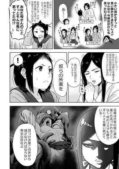 Yamako VS Dronyuudou