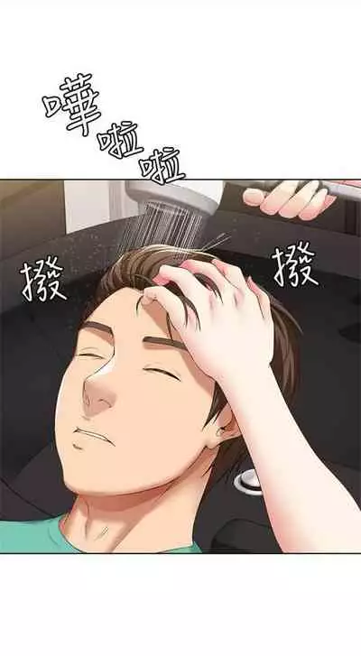 [週四] [嫌疑犯H & 金Zetta] 寄宿日記 1-43 官方中文（連載中）