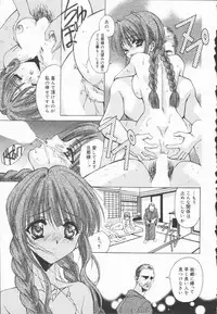 [Asano Ai] Pure ~Junsui~