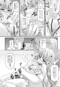 (C87) [Chronicle (Fukunaga Yukito)] Sumikatsu! (Aikatsu!)