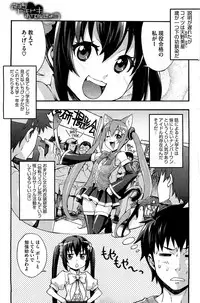 [Takurou] Ecchi Tokidoki Obenkyou