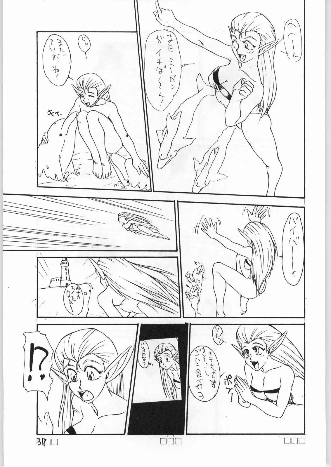 Tororoimo Vol. 19