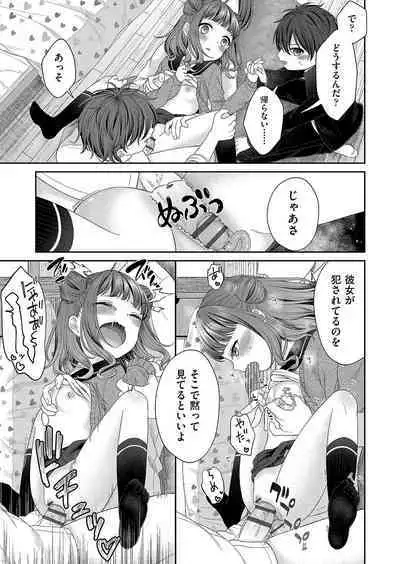 Imōto onaho no tsukurikata