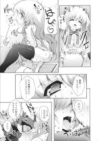 [Mitsurugi Aoi] VIRGIN FREAK