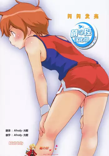 (C75) [MugenCanvas (Inuzumi)] Kira Kira (Onegai My Melody) [Chinese] [萌控漢化組]