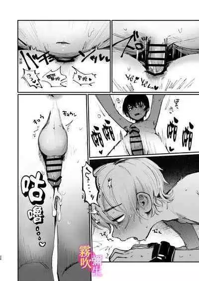 | 一宮君和冬君的狗籠遊戲