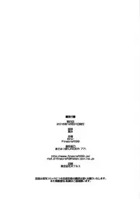 (C91) [Finecraft69 (6ro-)] Mushibami (Final Fantasy VII)