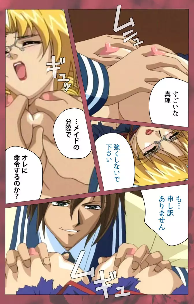 ~Momiji~ 'watashi ningyo jaarimasen' kanzenhan