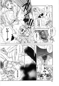 [Higa Asato] Nerawareta Onna Kyoushi