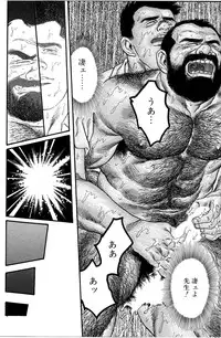 [Tagame Gengoroh] Jujitsu Kyoshi