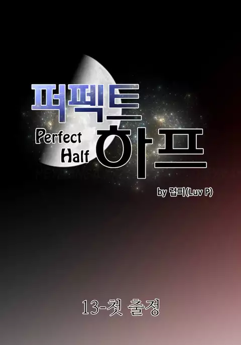 Perfect Half Ch.1-24