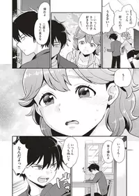 COMIC HAPPINING Vol. 3 [Digital]