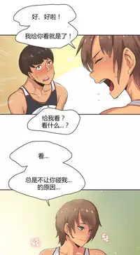 [﻿Chance, Kamang] Sports Girl ch.1-28[Chinese]