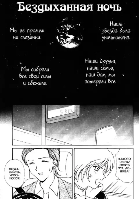 Over the Lights, Under the Moon