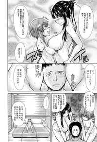 [Tarakan] Hand in Lovers Ch. 1-3