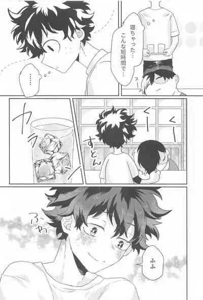 Summer in Love with You