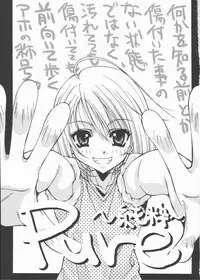 [Asano Ai] Pure ~Junsui~