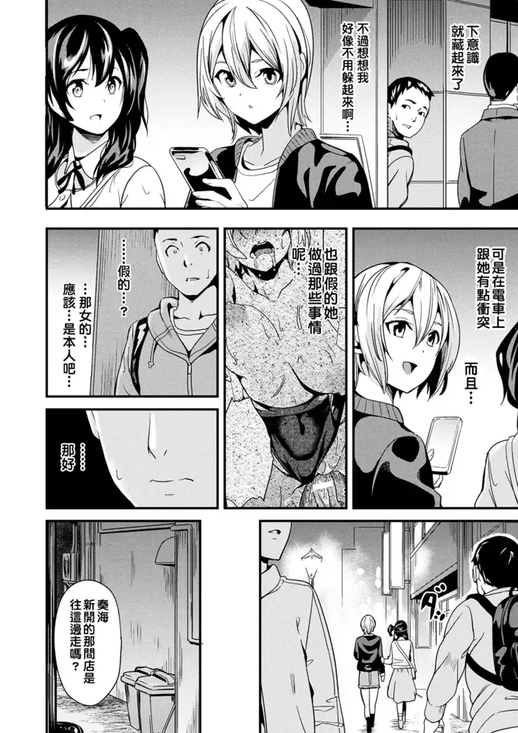 Doukyo Suru Neneki CH1~4