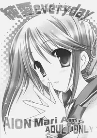 (SC31) [AION (Amou Mari)] Junai everyday (ToHeart 2)