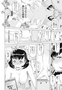 [Ryuuta] Saishoku Inbi