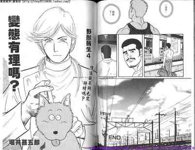 Kinniku Otoko vol.07