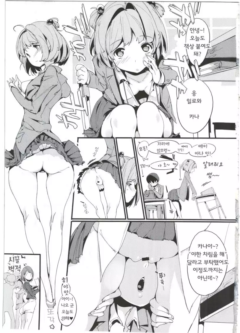 Popuni Kei Joshi Panic! 4 포푸니계 여자 패닉! 4